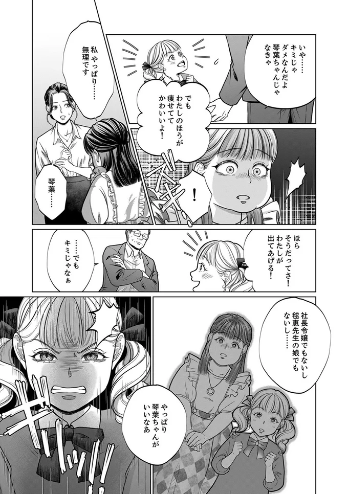 『復讐の時間』より