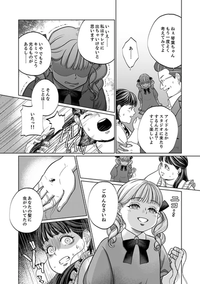 『復讐の時間』より