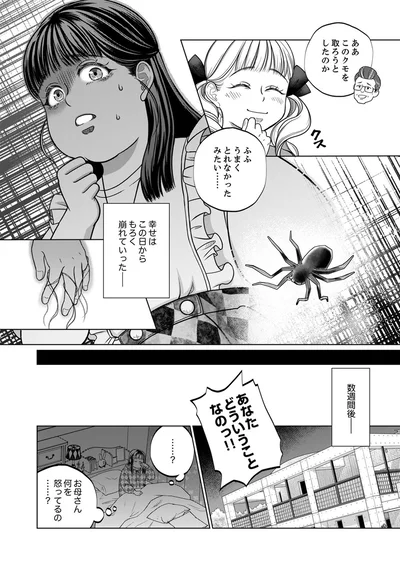 『復讐の時間』より