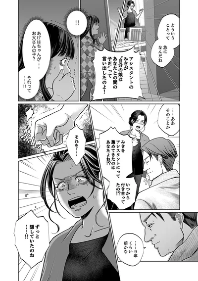 『復讐の時間』より