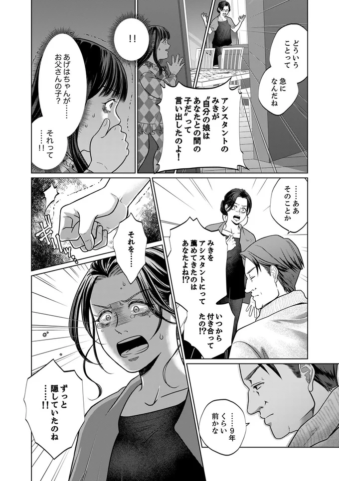 『復讐の時間』より