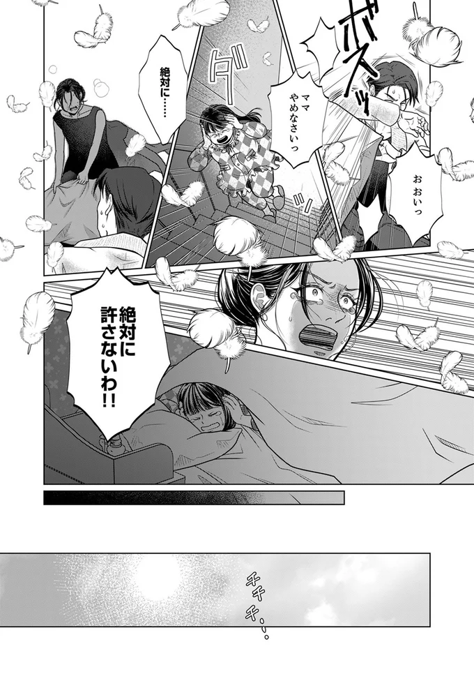『復讐の時間』より