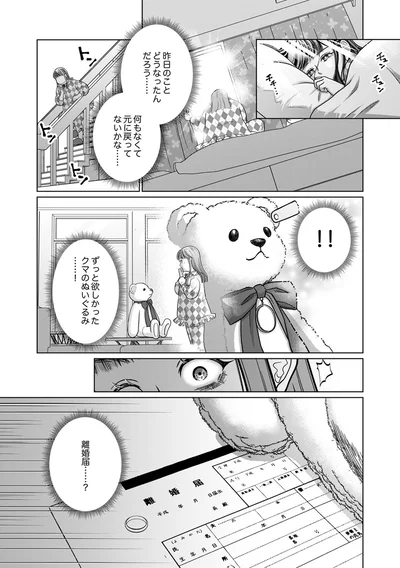 『復讐の時間』より