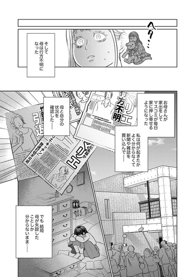 『復讐の時間』より