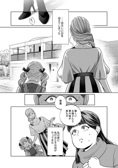 『復讐の時間』より