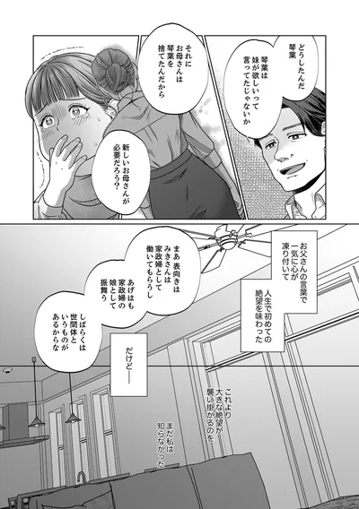 『復讐の時間』より