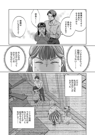『復讐の時間』より