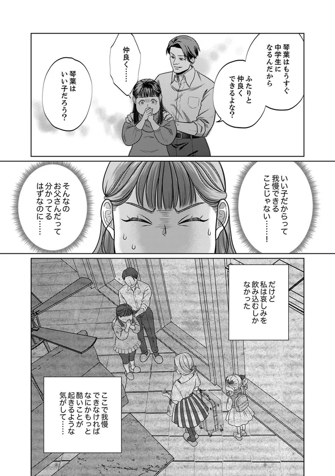 『復讐の時間』より