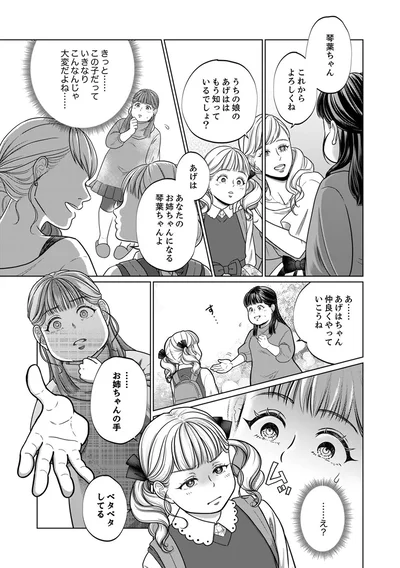 『復讐の時間』より