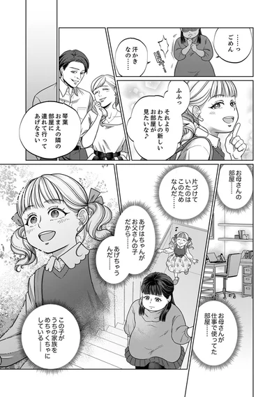 『復讐の時間』より