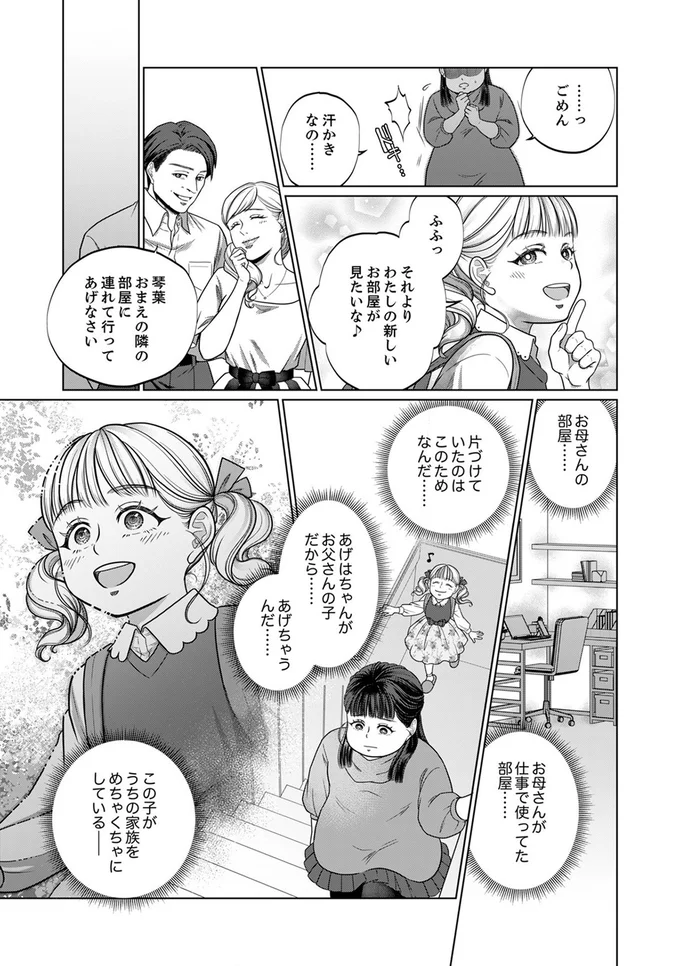 『復讐の時間』より