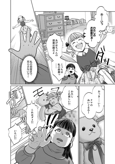 『復讐の時間』より