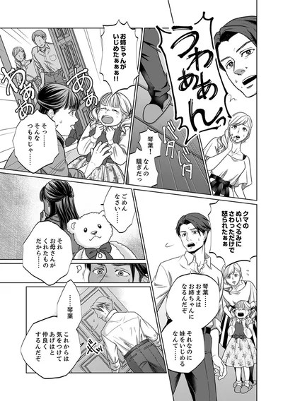 『復讐の時間』より