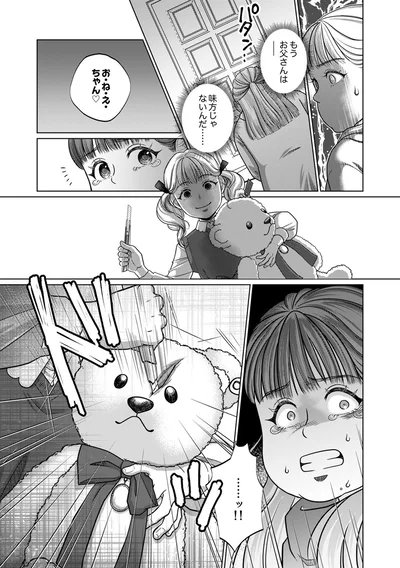 『復讐の時間』より