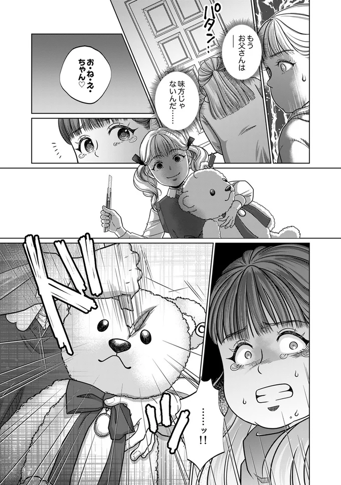 『復讐の時間』より