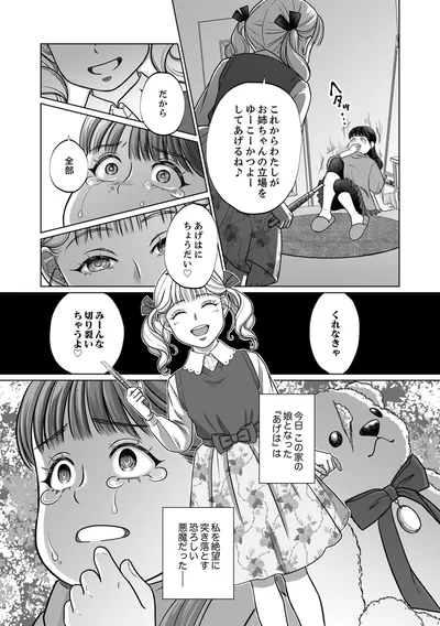 『復讐の時間』より