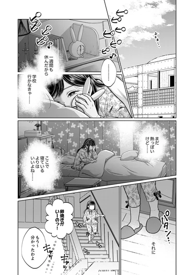 『復讐の時間』より