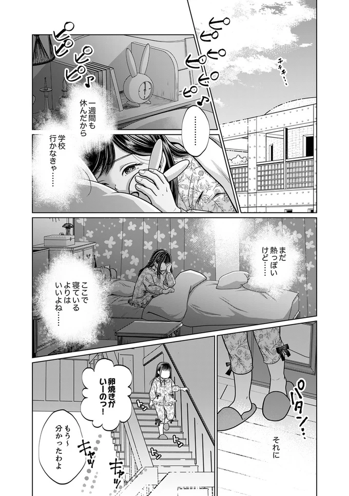 『復讐の時間』より