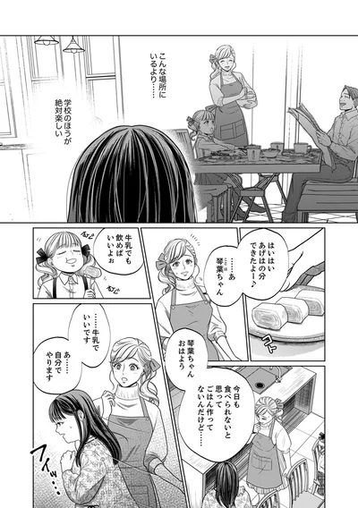 『復讐の時間』より