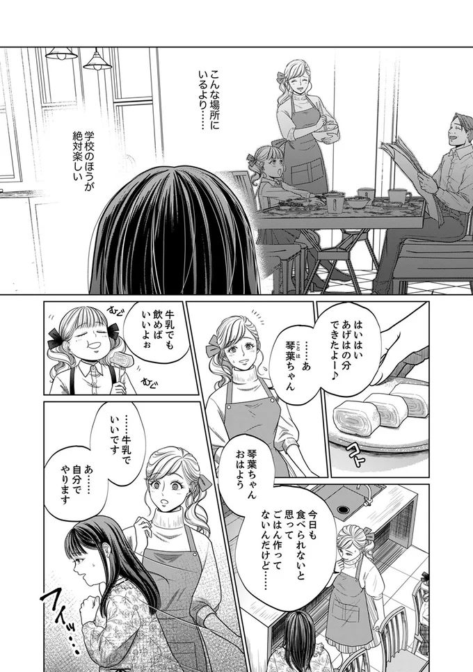 『復讐の時間』より