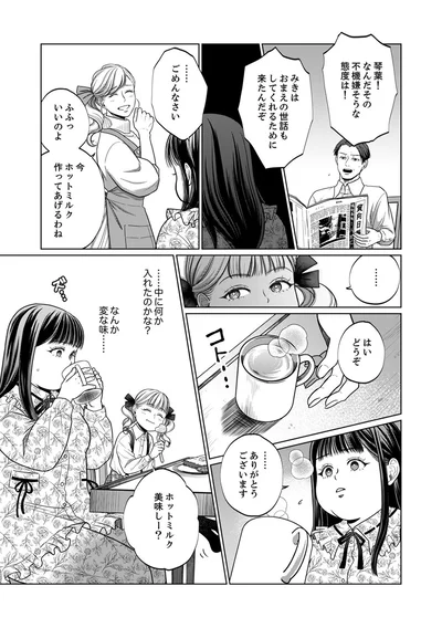 『復讐の時間』より