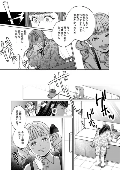 『復讐の時間』より