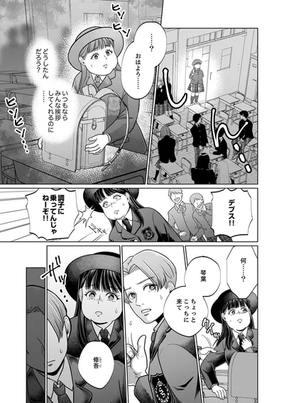 『復讐の時間』より