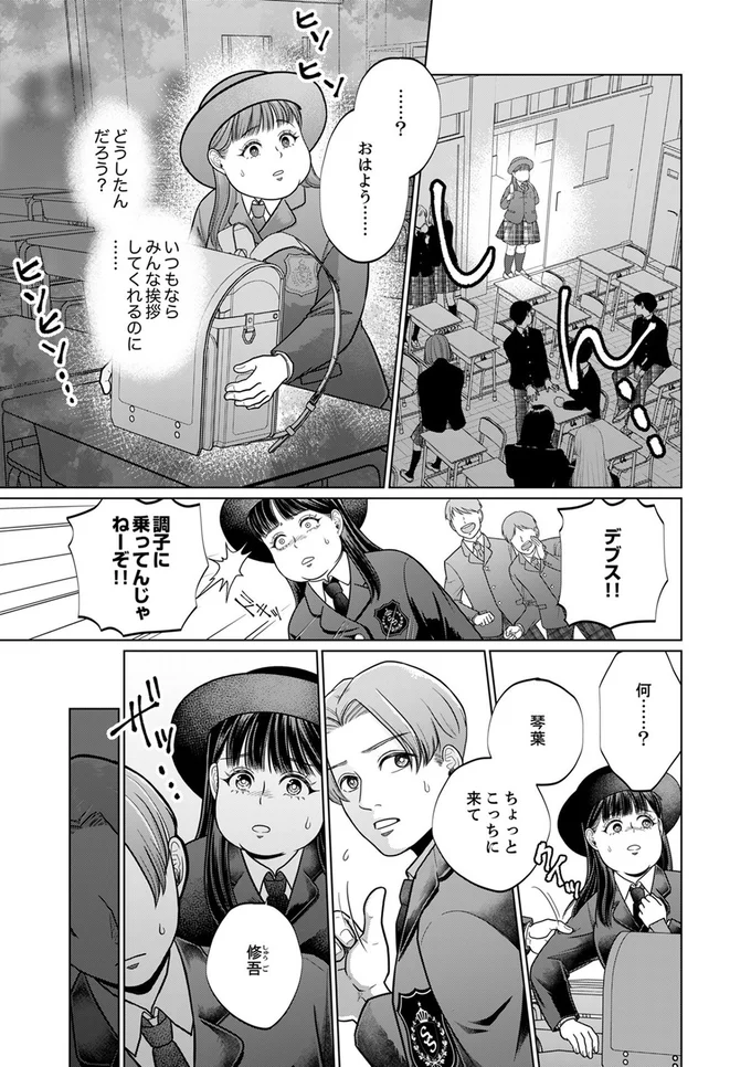 『復讐の時間』より