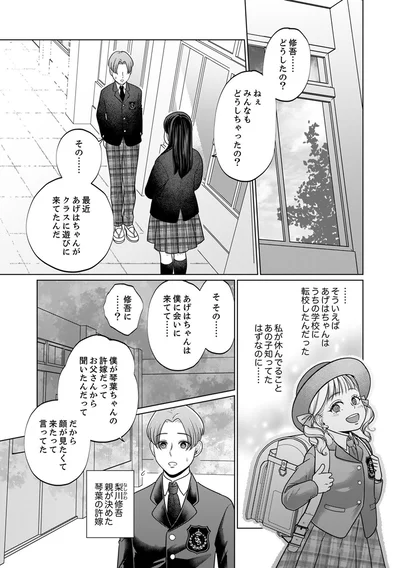 『復讐の時間』より