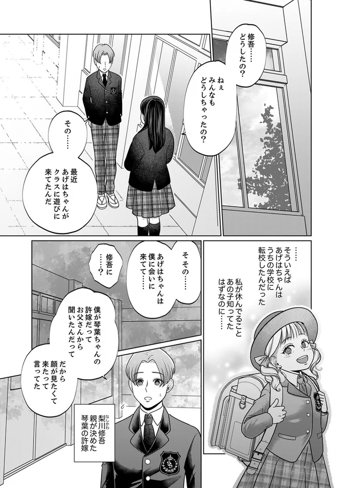 『復讐の時間』より