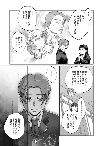 『復讐の時間』より