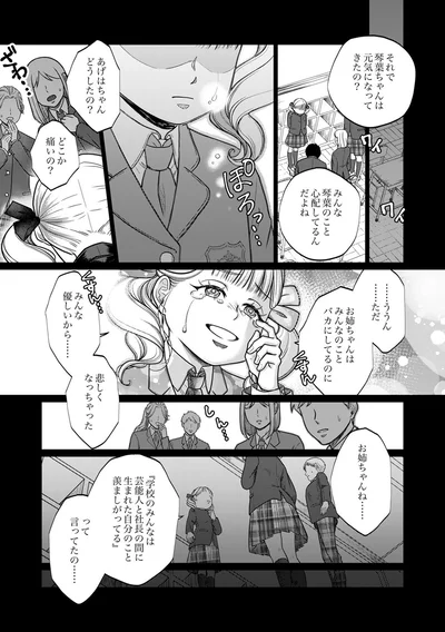 『復讐の時間』より
