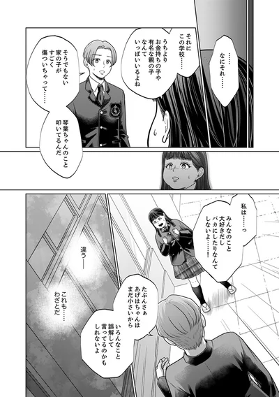 『復讐の時間』より