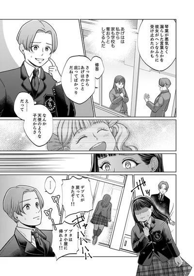 『復讐の時間』より