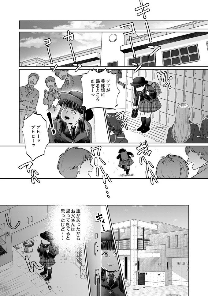 『復讐の時間』より