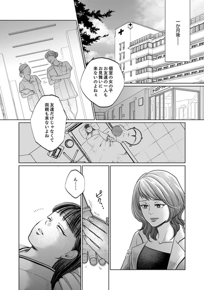 『復讐の時間』より
