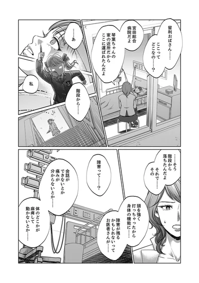 『復讐の時間』より