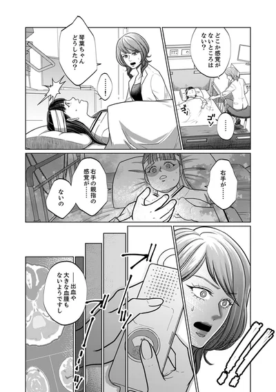 『復讐の時間』より
