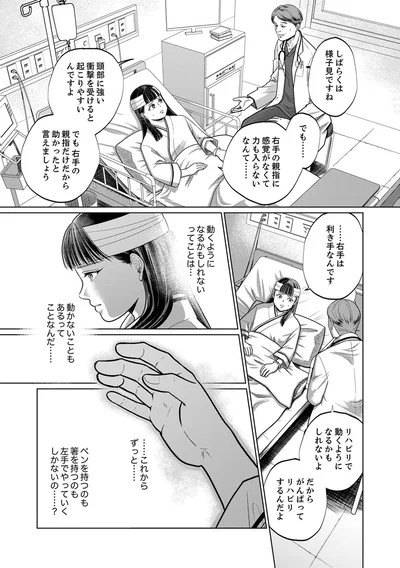 『復讐の時間』より