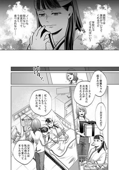 『復讐の時間』より