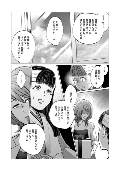 『復讐の時間』より