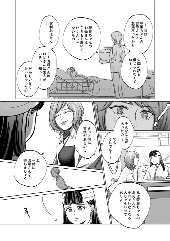 『復讐の時間』より