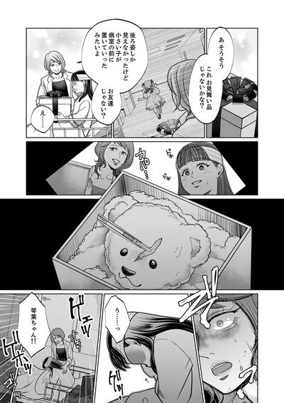 『復讐の時間』より