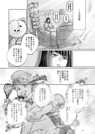 『復讐の時間』より