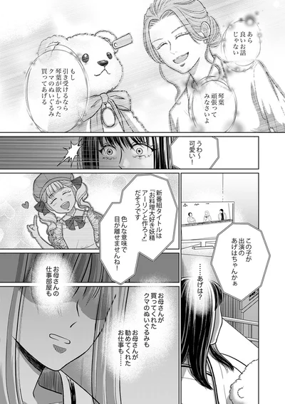 『復讐の時間』より