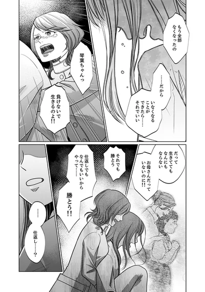 『復讐の時間』より