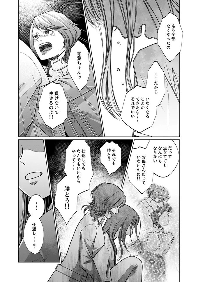 『復讐の時間』より