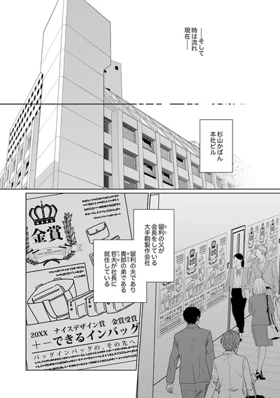 『復讐の時間』より
