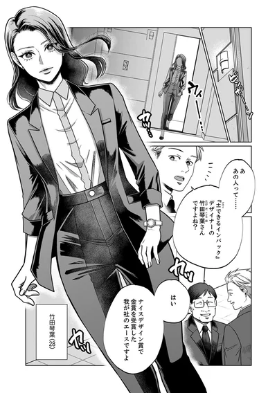 『復讐の時間』より