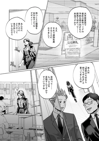 『復讐の時間』より
